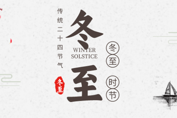 振文包装 |  隆冬已至,珍重待春风